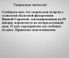 Отмена мероприятия