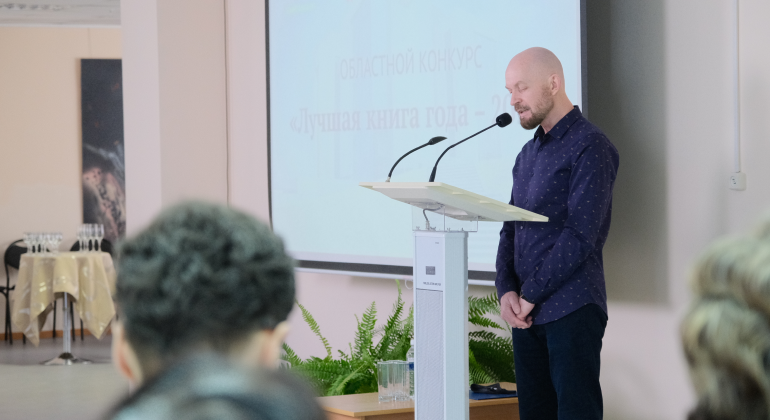 Лучшая книга года – 2023 Лучшая книга года – 2023