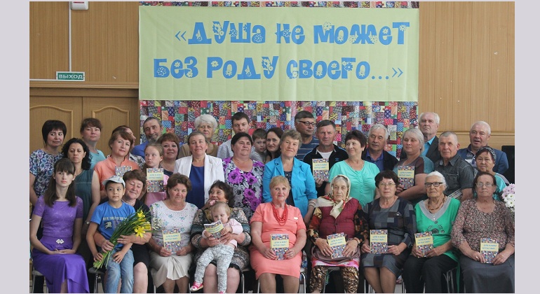 Презентация книги «Душа не может без роду своего» Презентация книги «Душа не может без роду своего»