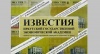 Выставка одного журнала Журнал «Известия Иркутской государственной экономической академии» 