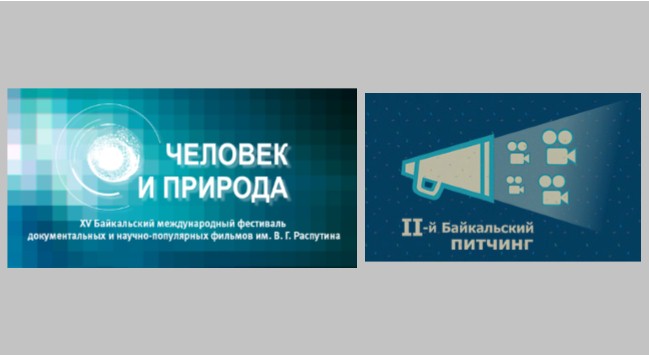 Второй Байкальский питчинг Второй Байкальский питчинг