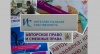 Выставка одного журнала «Интеллектуальная собственность. Авторское право и смежные права»