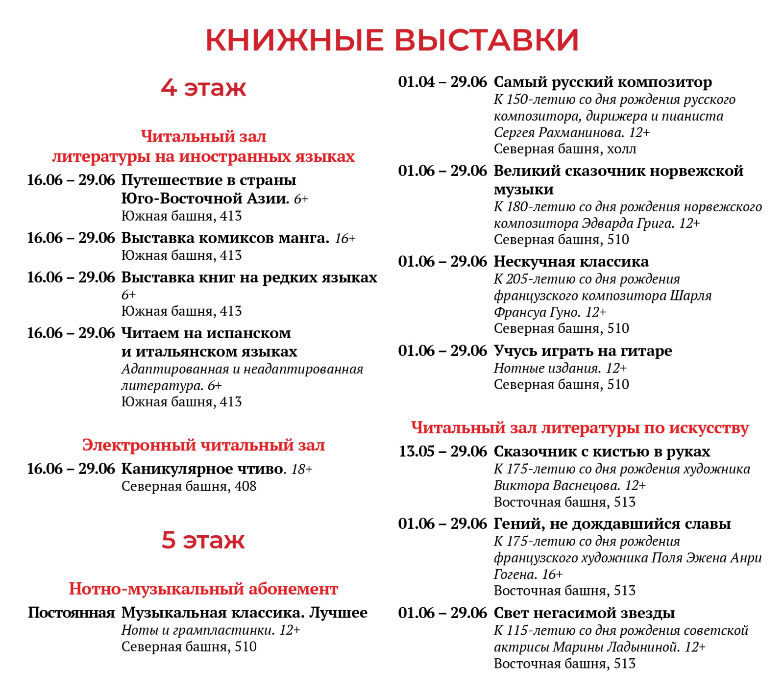 Molchanovka_June_2023(8).jpg
