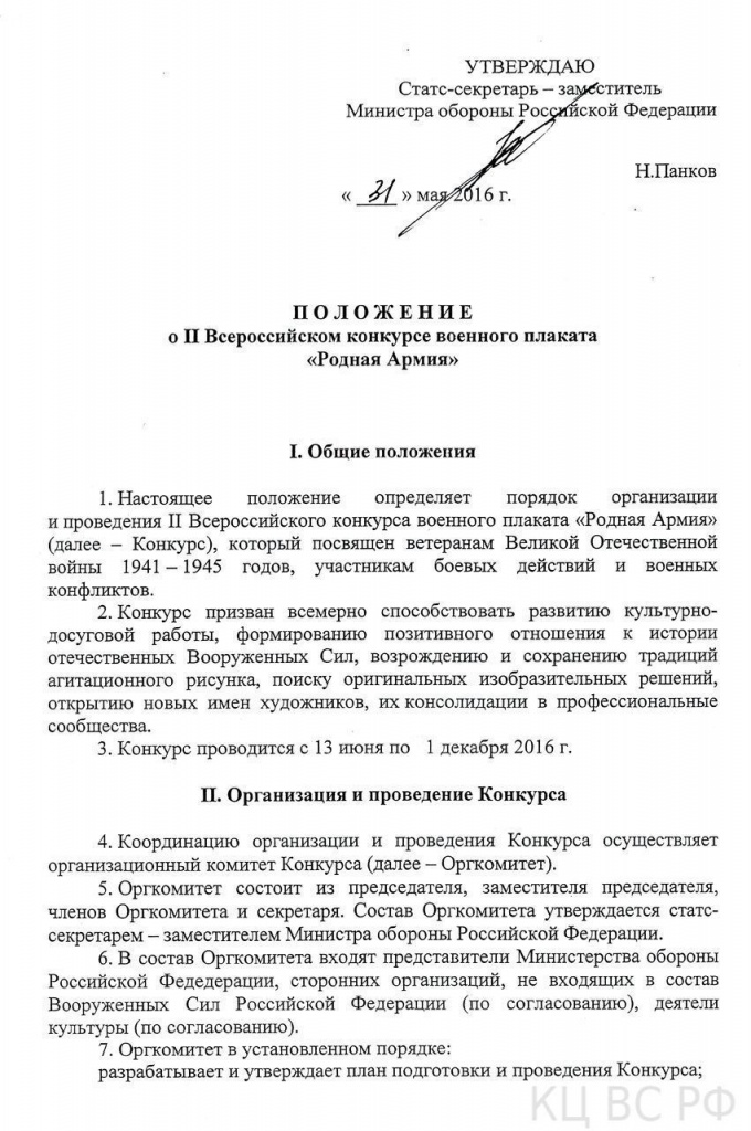 положение1.jpg