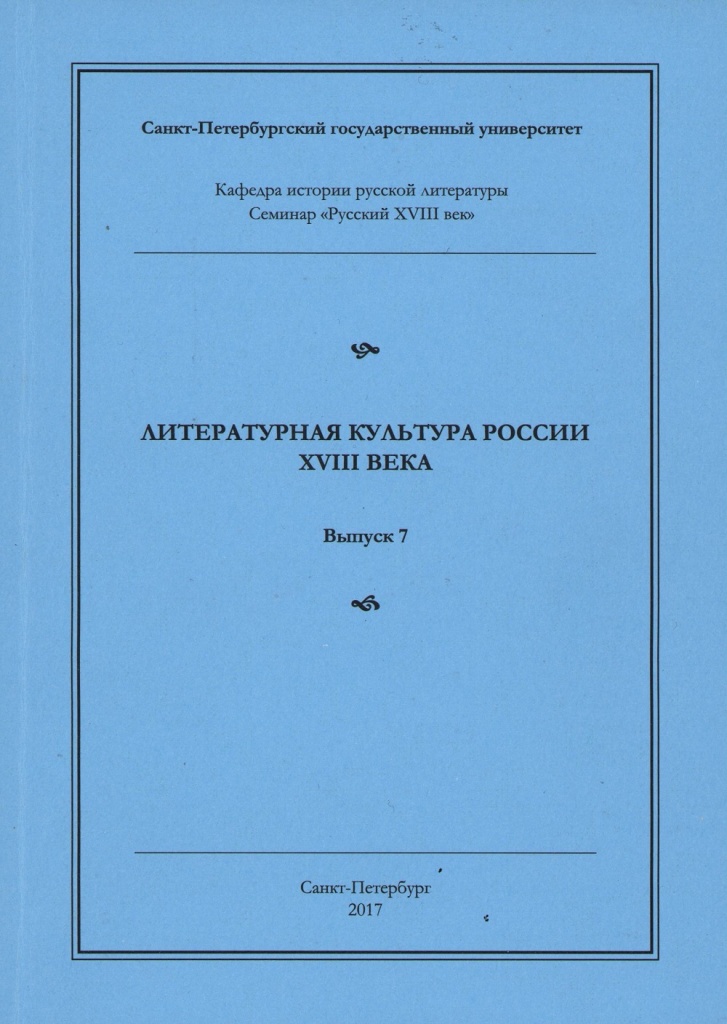 Лит. культура 17.jpg