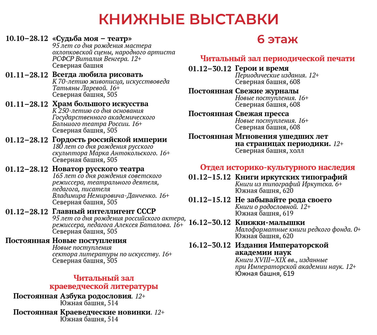 Molchanovka_December_2023(9).jpg