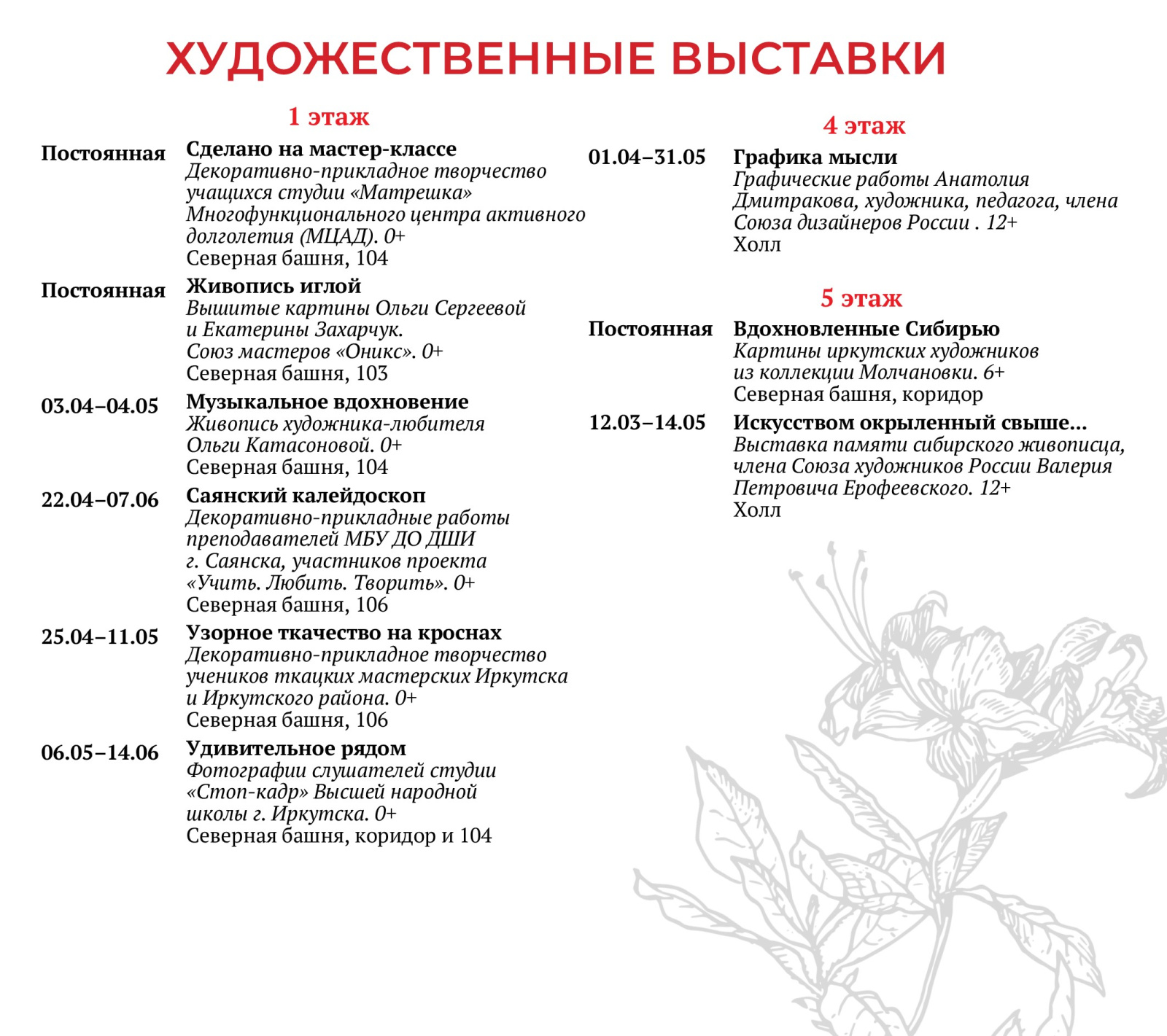 Афиша на сайт_май_от 30.04_6.jpg