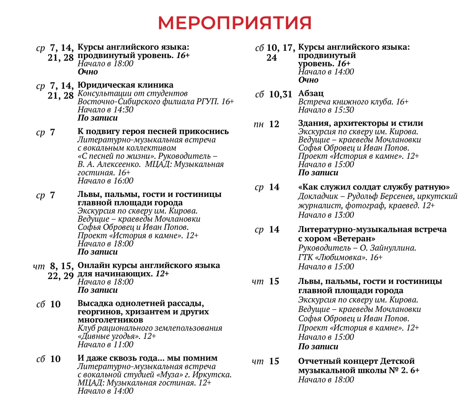 Афиша на сайт_май_от 30.04_3.jpg