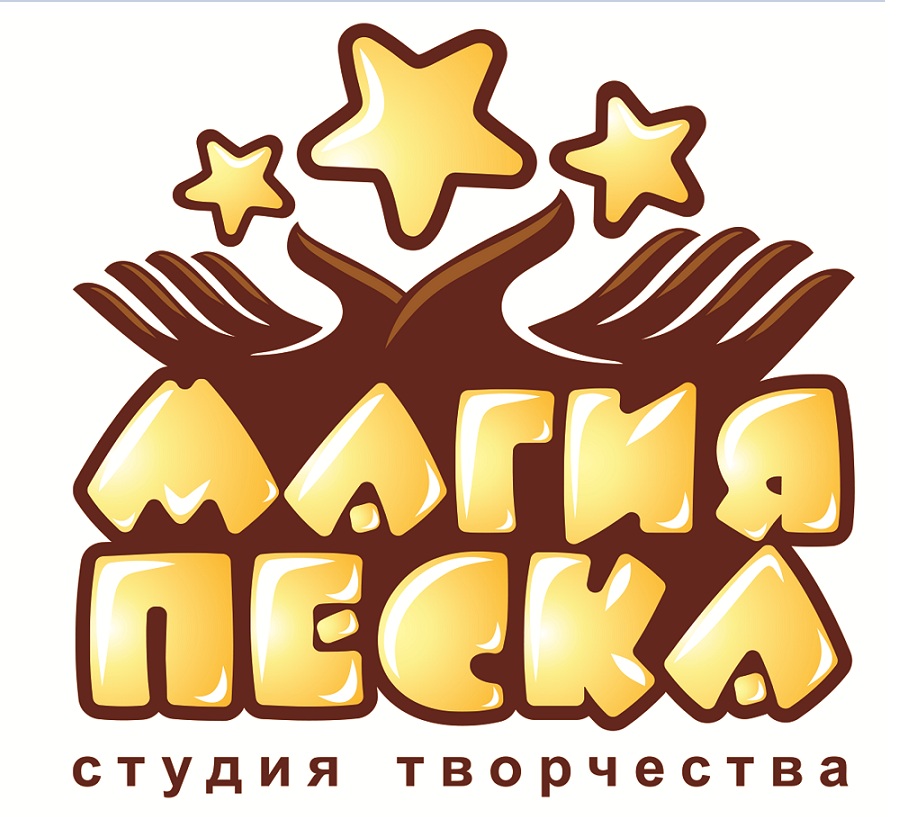 Магия песка.jpg