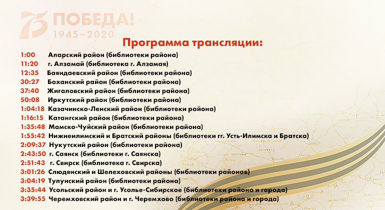 сайт программа трансляции.jpg сайт программа трансляции.jpg