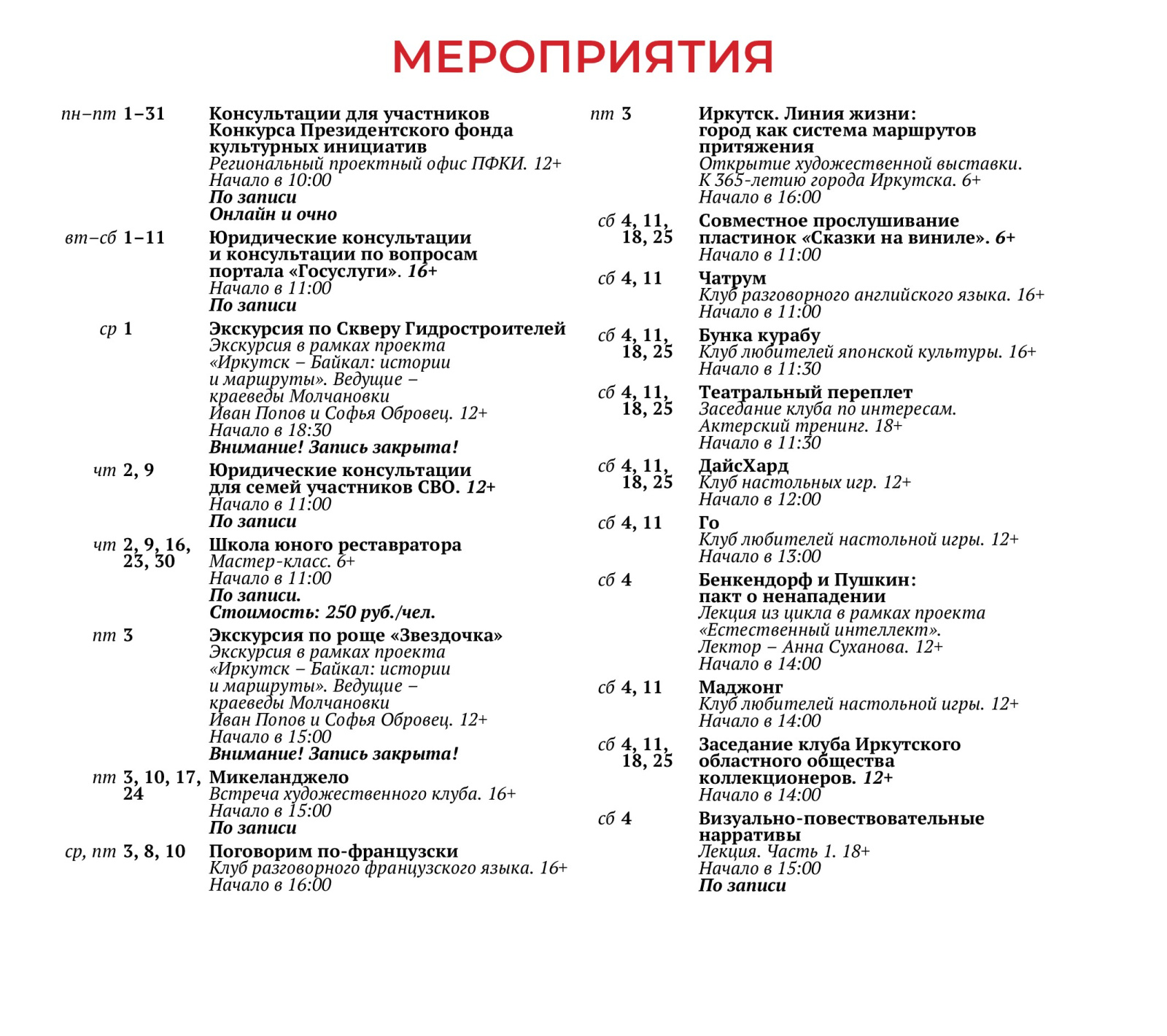 PR_июль_афиша_сайт_2.jpg