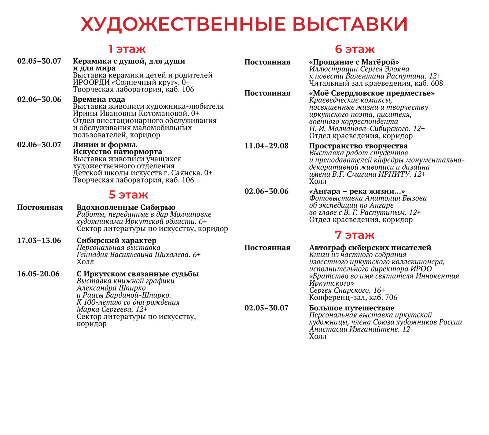 PR_июнь_афиша_сайт_4.jpg