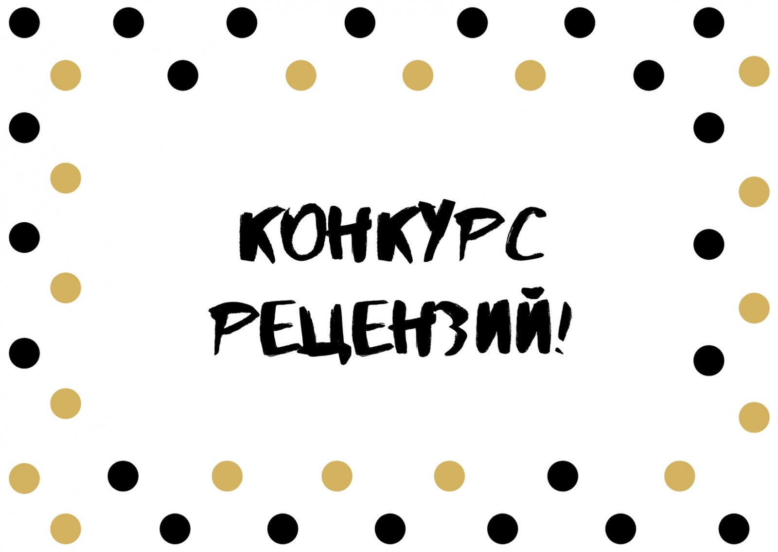 kompas_konkurs recenziy.jpeg