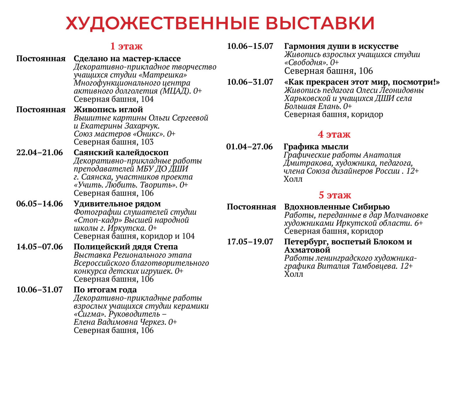 Афиша на сайт_июнь_4.jpg