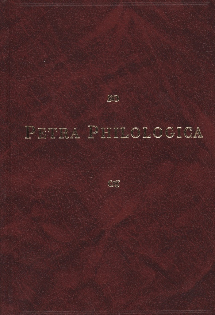 Petra Philologica.jpg