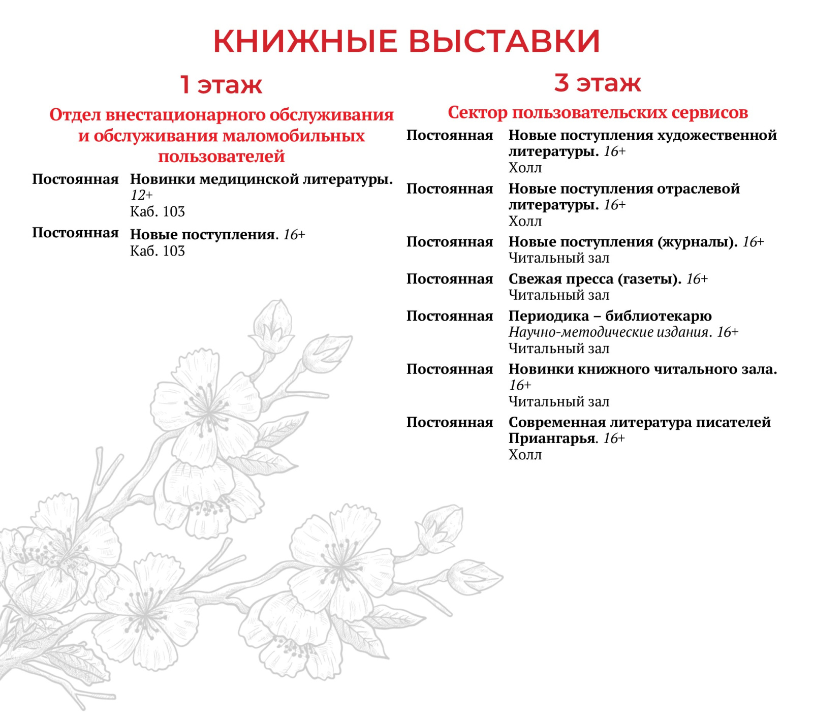 PR_август_афиша_сайт_6.jpg