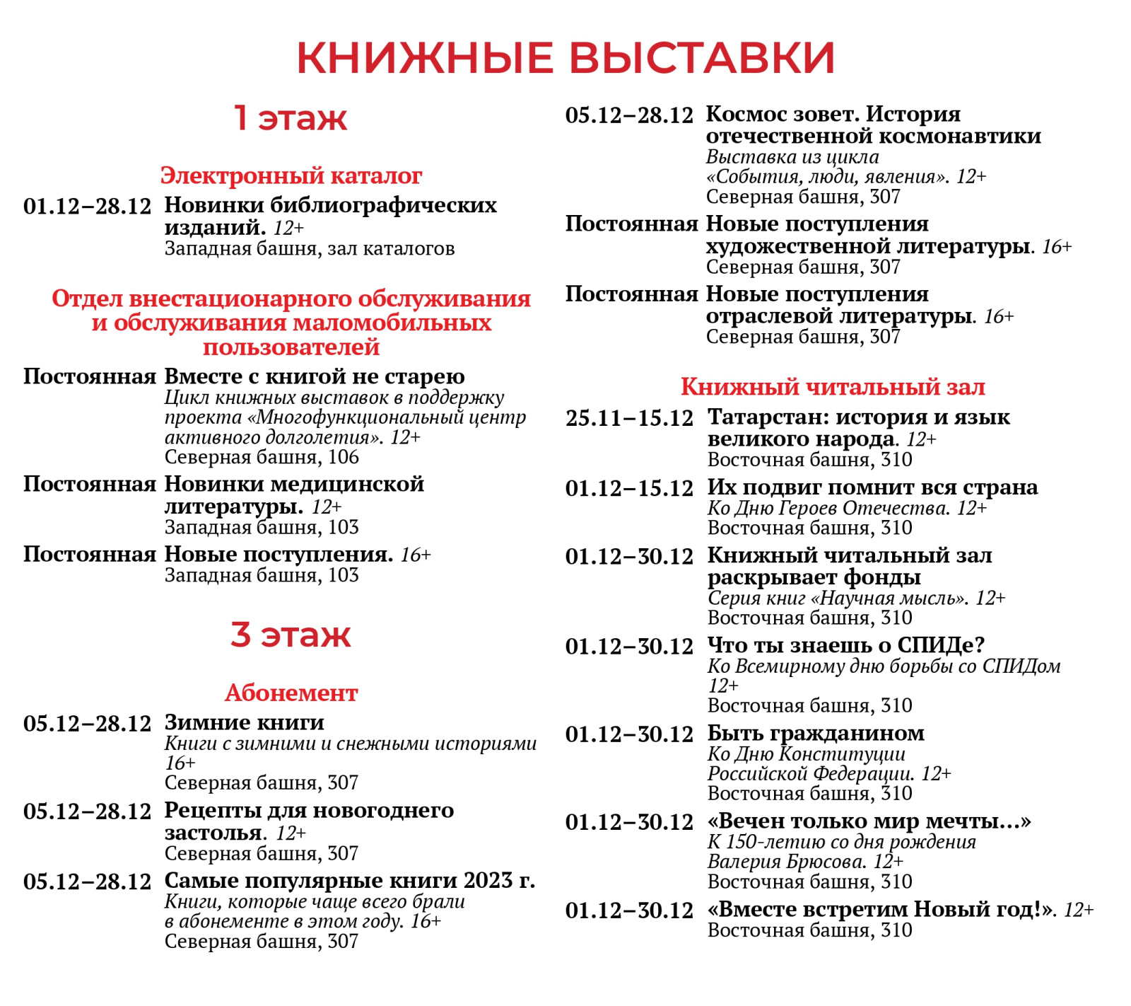 Molchanovka_December_2023(7).jpg