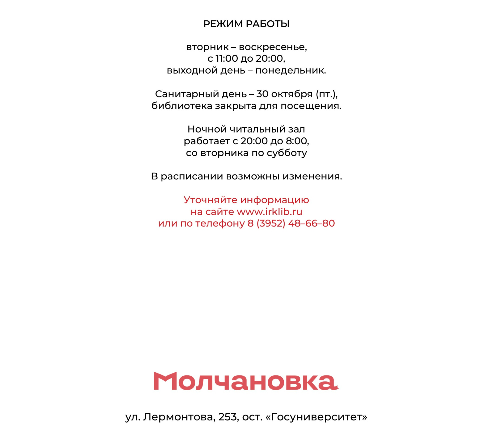 PR_октябрь_афиша_сайт_9.jpg