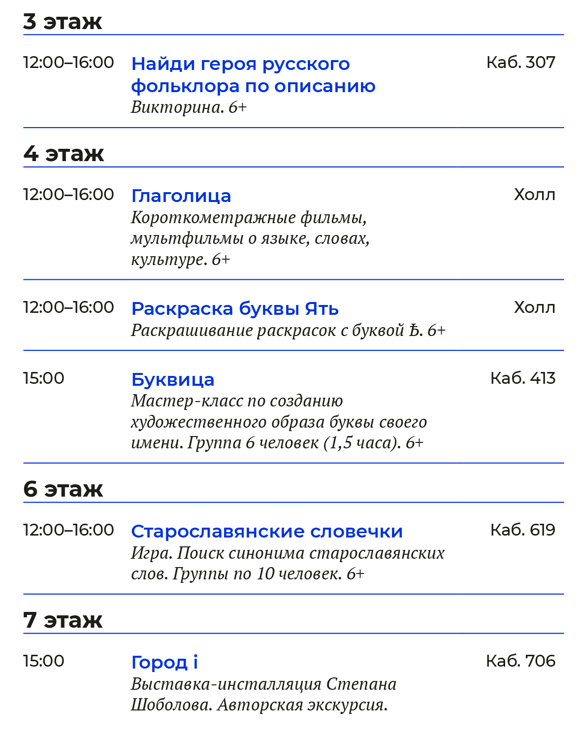semejnyj vyhodnoj 22.05.2021 bukva yat 2.jpg semejnyj vyhodnoj 22.05.2021 bukva yat 2.jpg