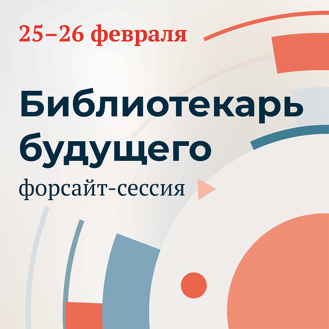Forsite_25-26.02.2021.png