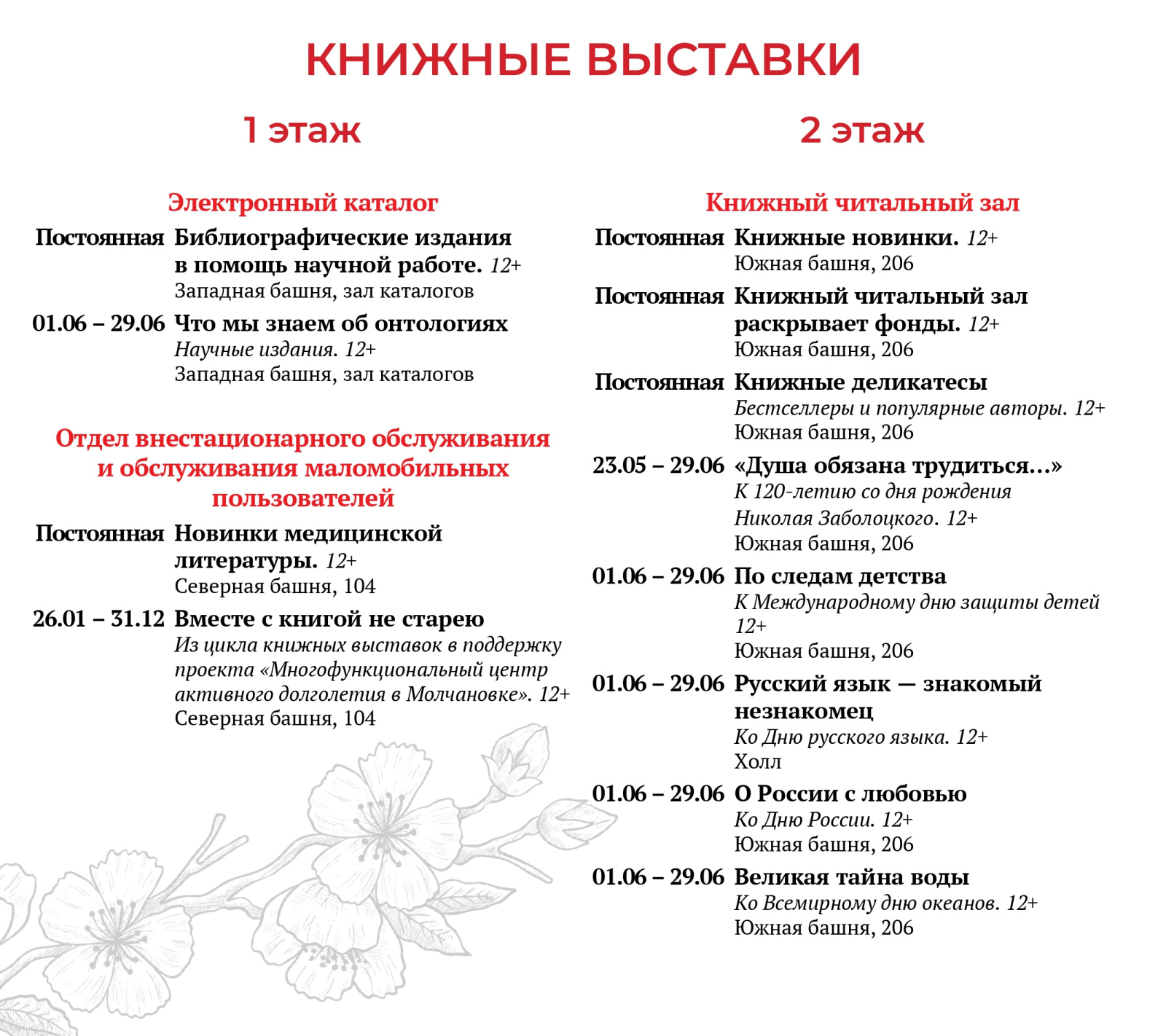 Molchanovka_June_2023(6).jpg