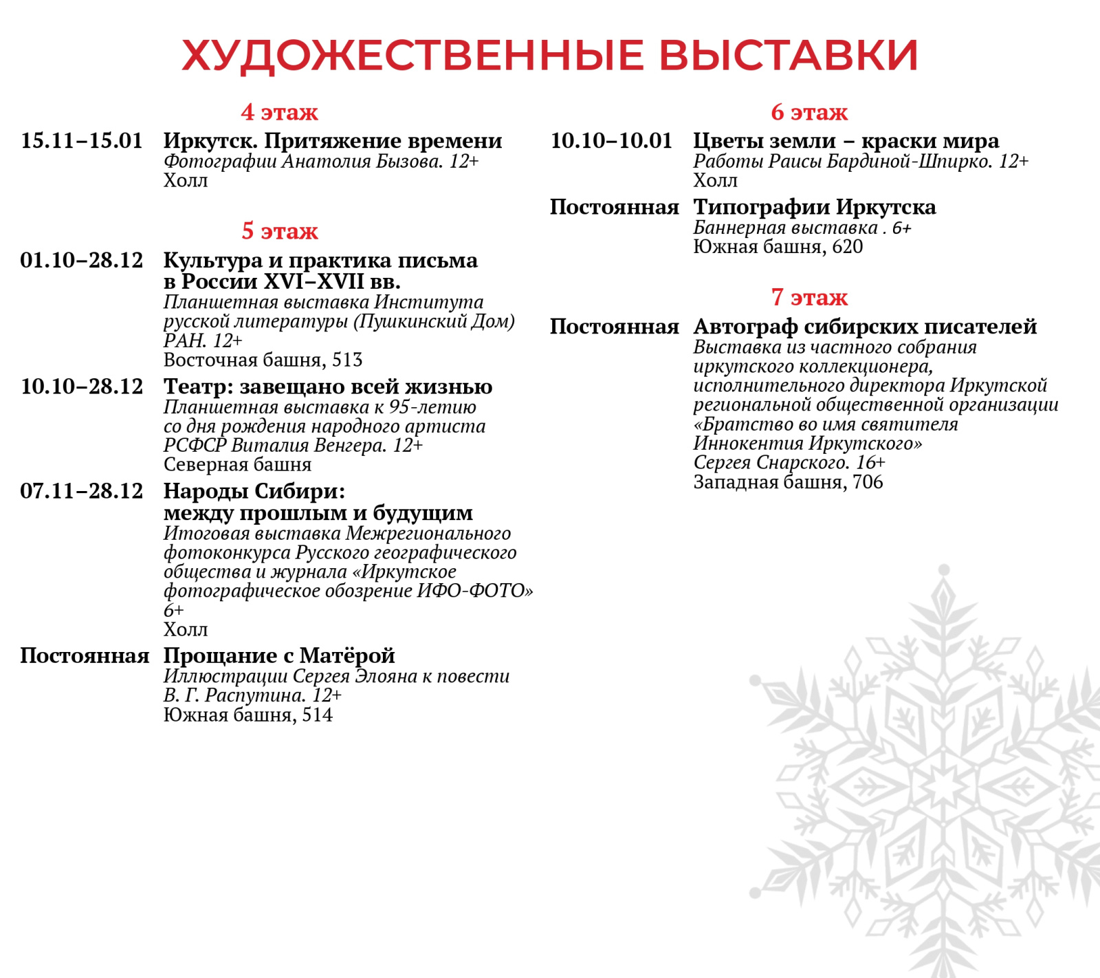 Molchanovka_December_2023(6).jpg