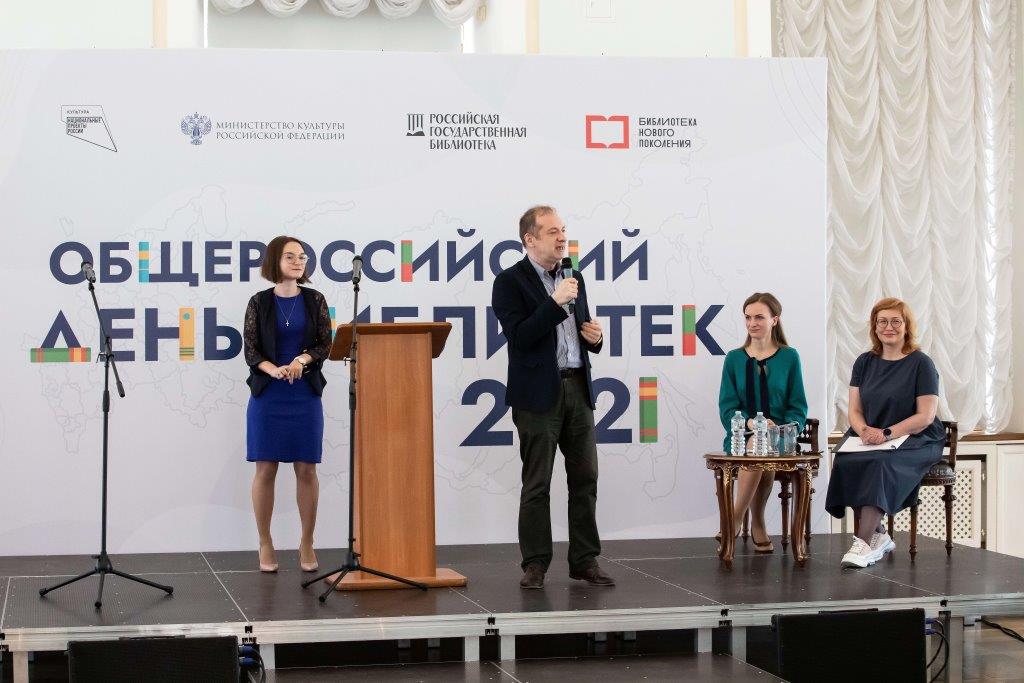 news_itogi foruma bibliotekar budushchego 21.jpg