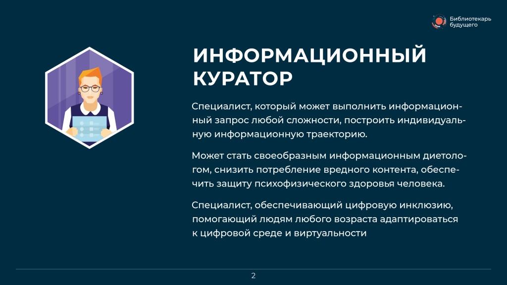 news_itogi foruma bibliotekar budushchego 11.jpg