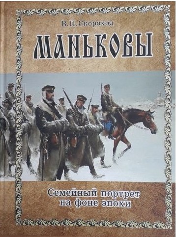 SkorohodV.P.1.jpg
