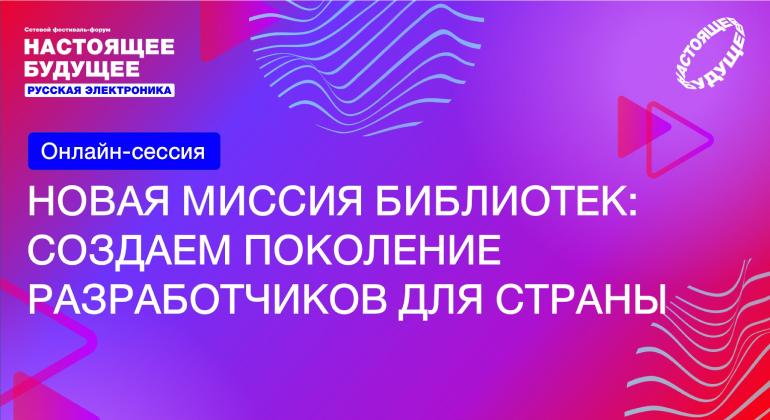slider_sessiya_novaya rol bibliotek 1.jpg