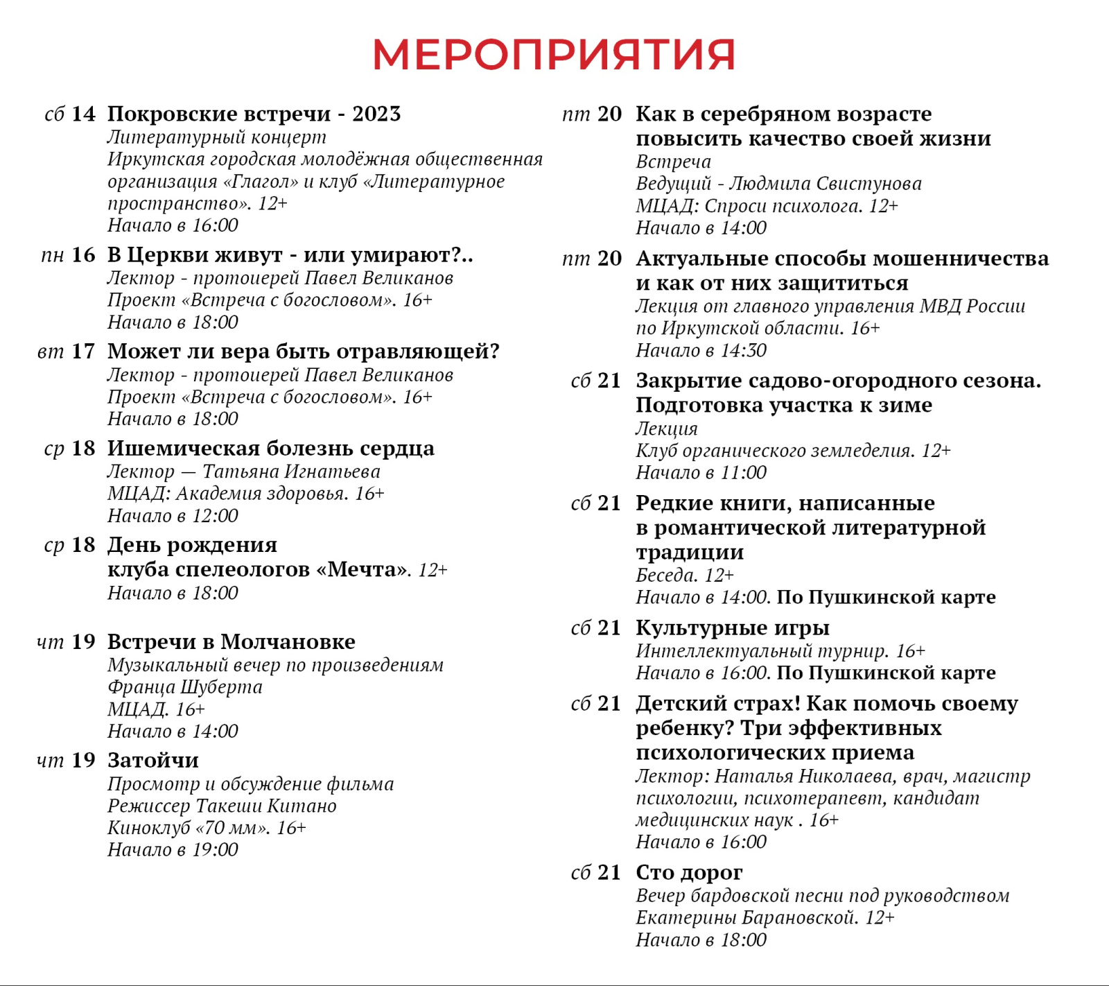 Molchanovka_october_event(4).jpg