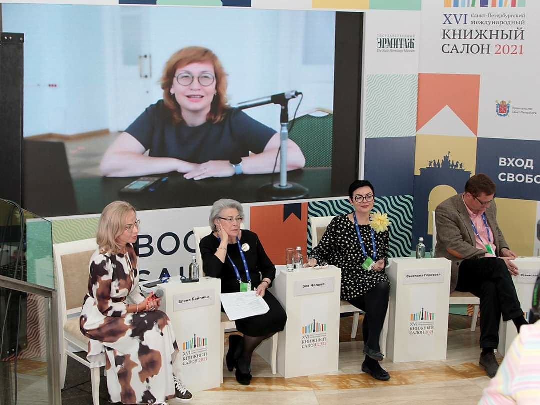 news_bibliotekar budushchego na Knizhnom salone v SPB 1.jpg
