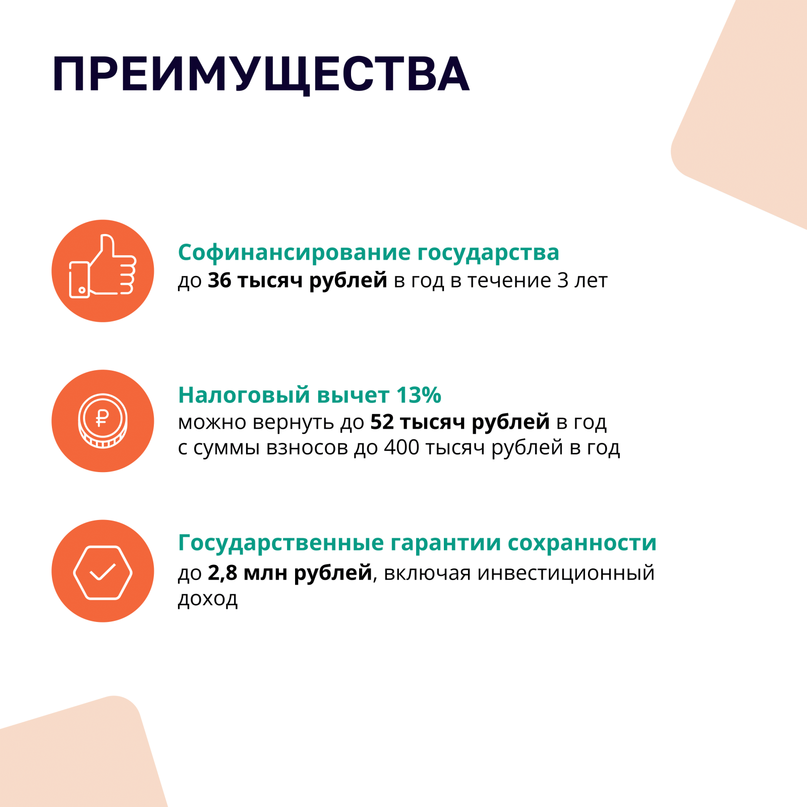 разместить на сайте-3.png