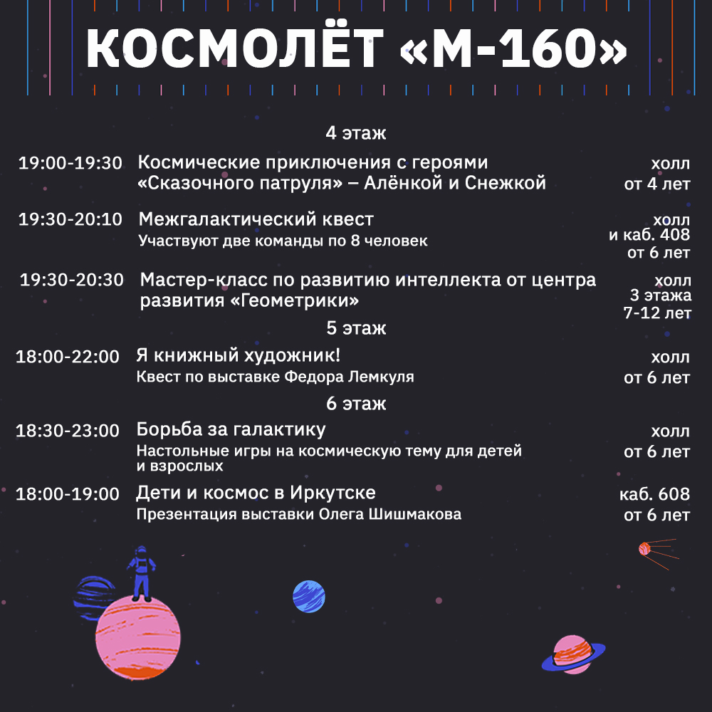 biblionoch2021_M-160 (2).jpg