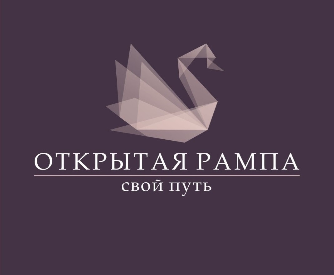 otkrytaya rampa otkrytaya rampa