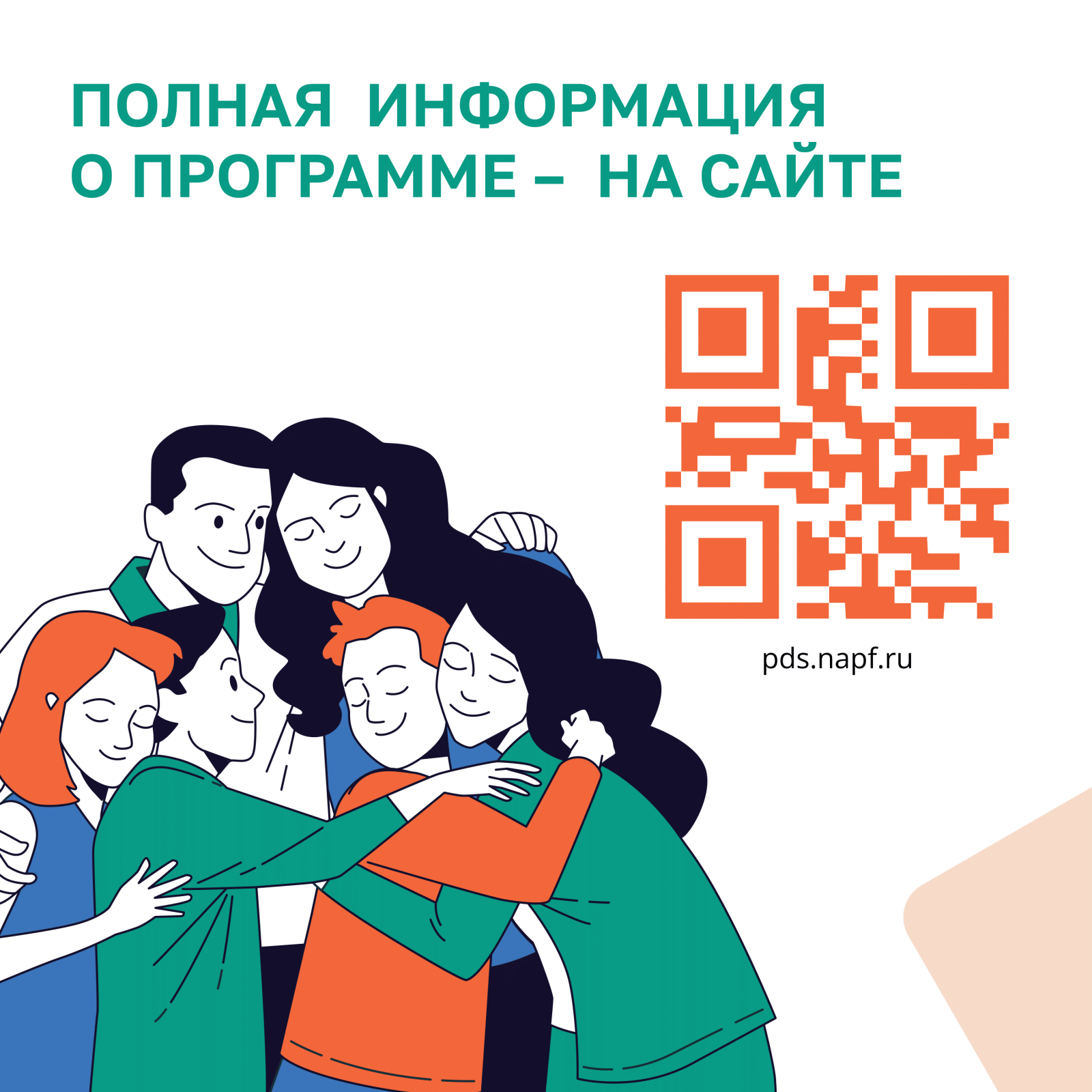 разместить на сайте-7.png