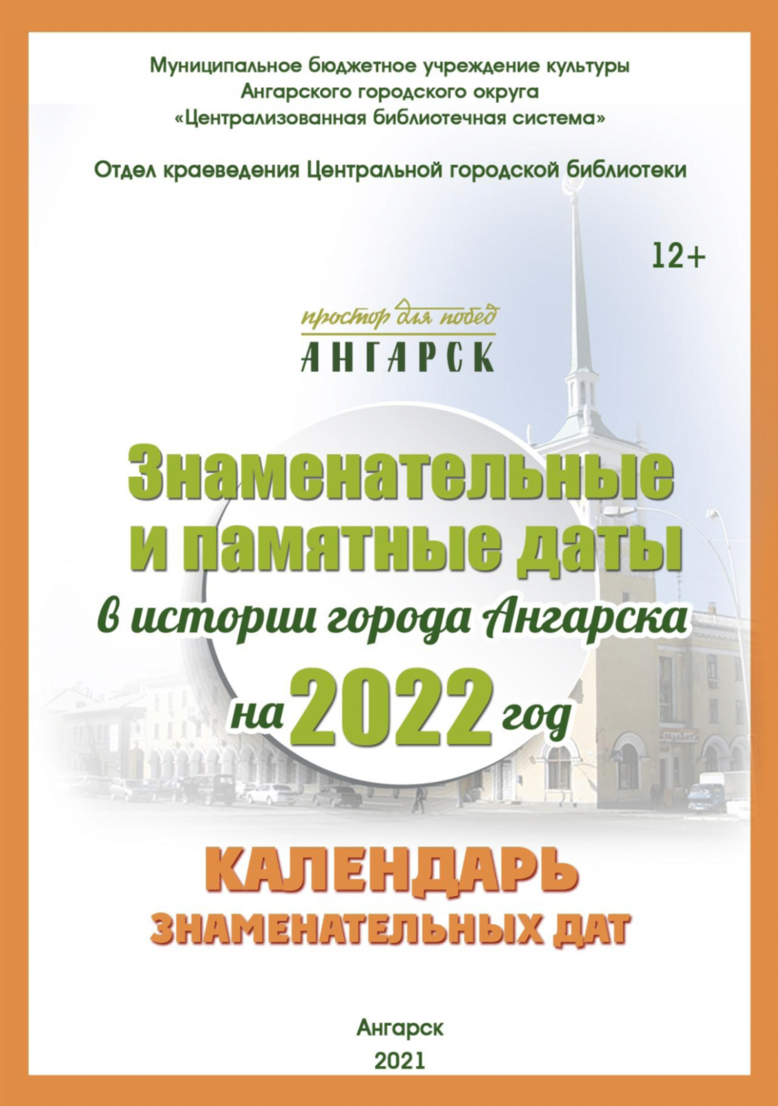 обложка КЗД-2022 ПРОВЕРЕННЫЙ-1-1.png