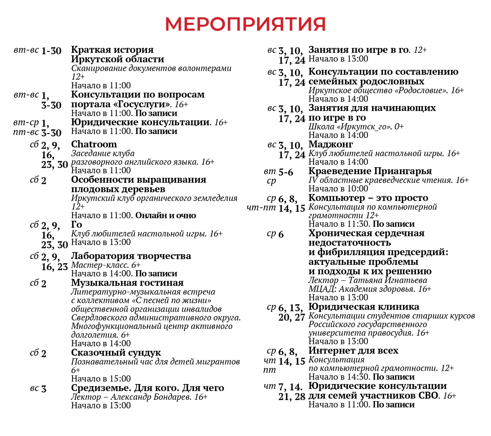 Molchanovka_December_2023(2).jpg