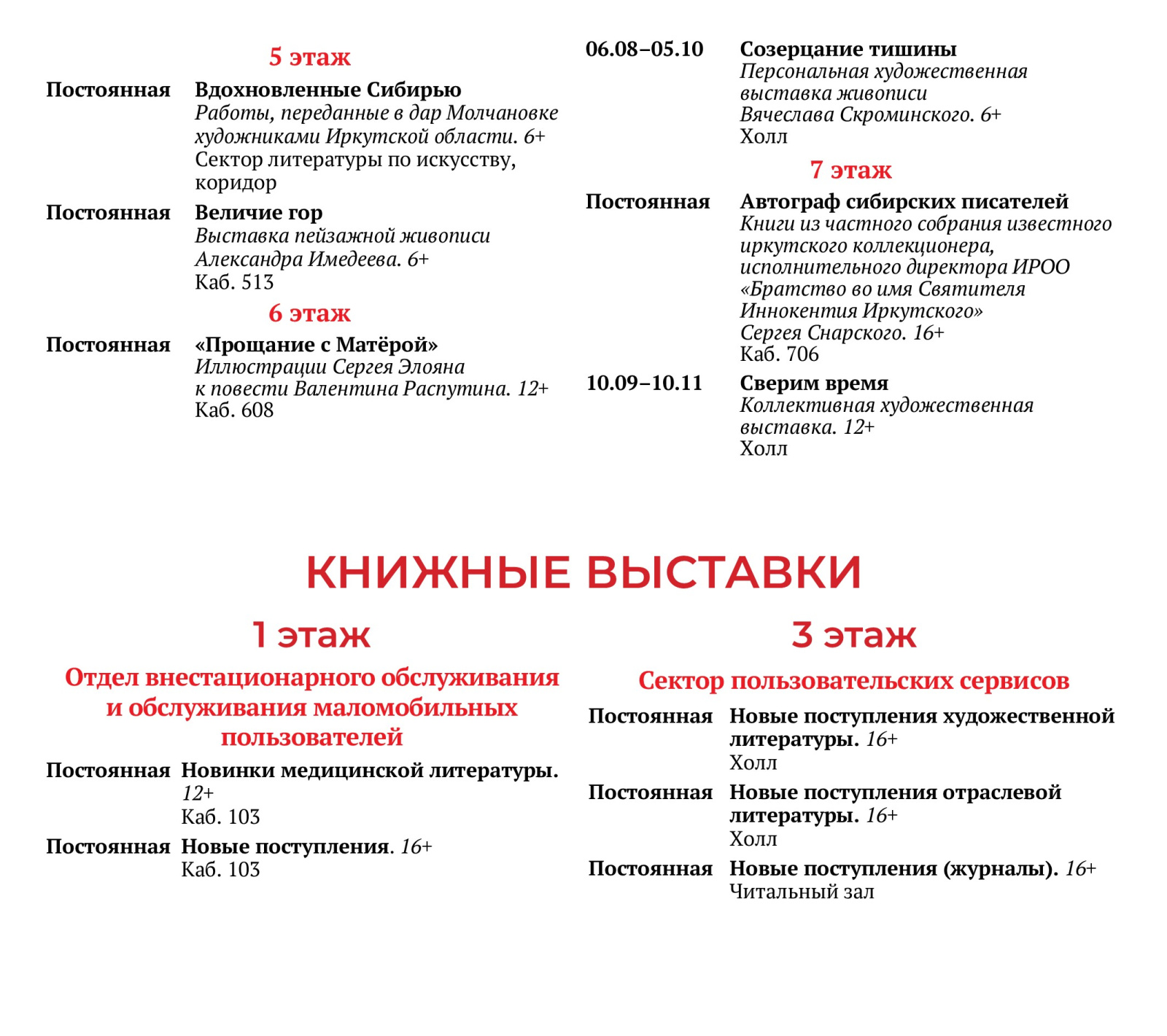 PR_окт_афиша_сайт_6.jpg