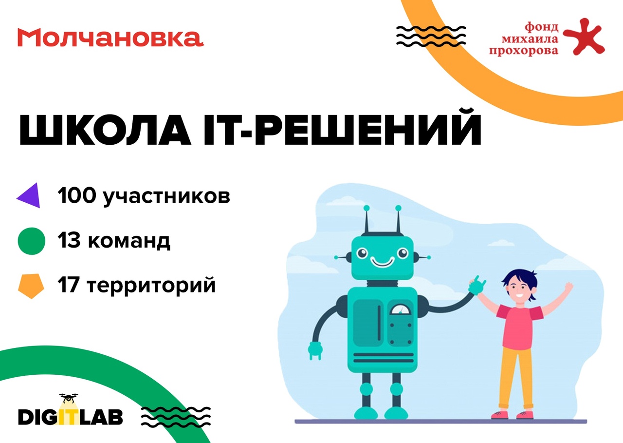 news_shkola it resheniy 26.02.2021.jpg