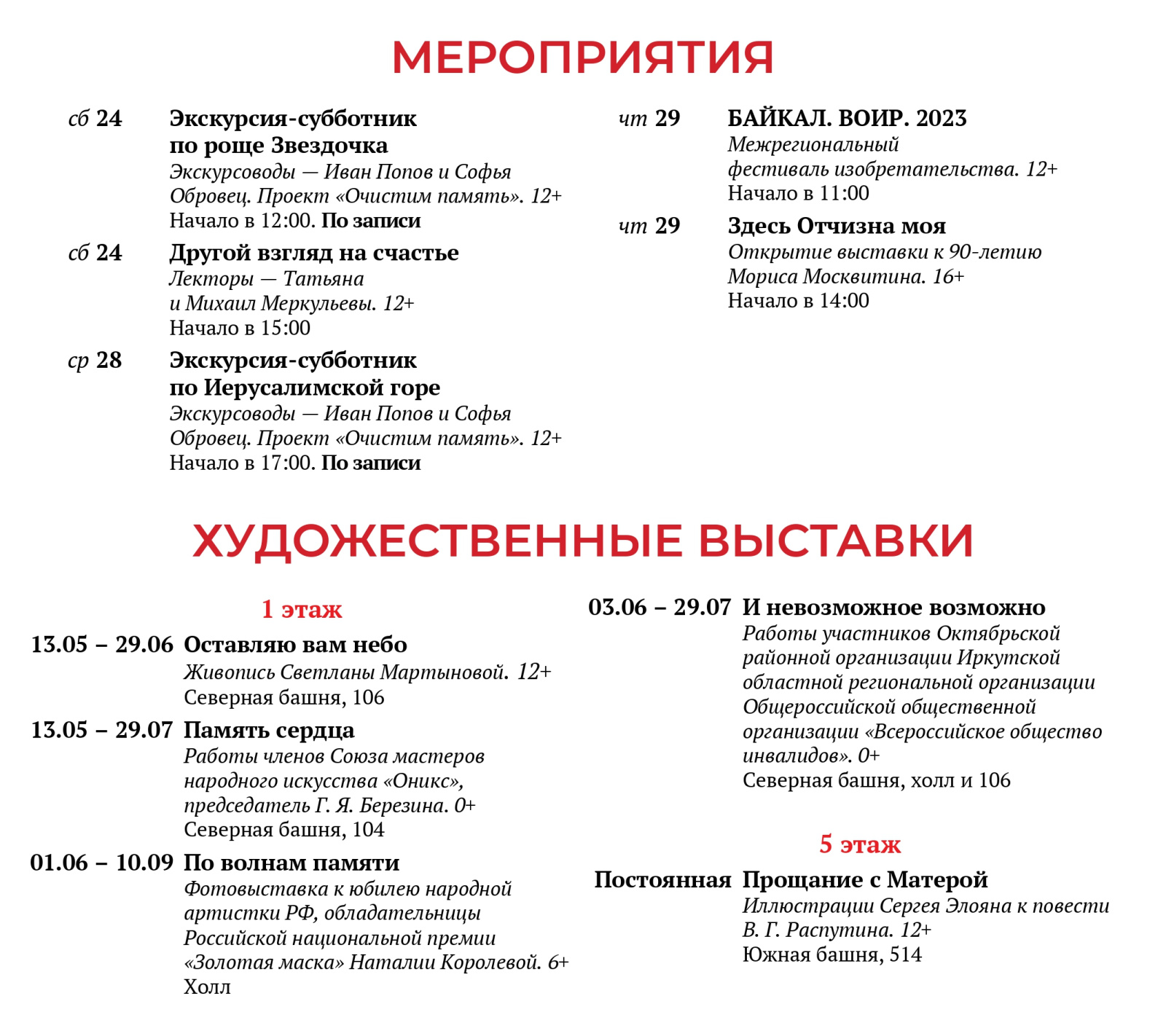 Molchanovka_June_2023(4).jpg
