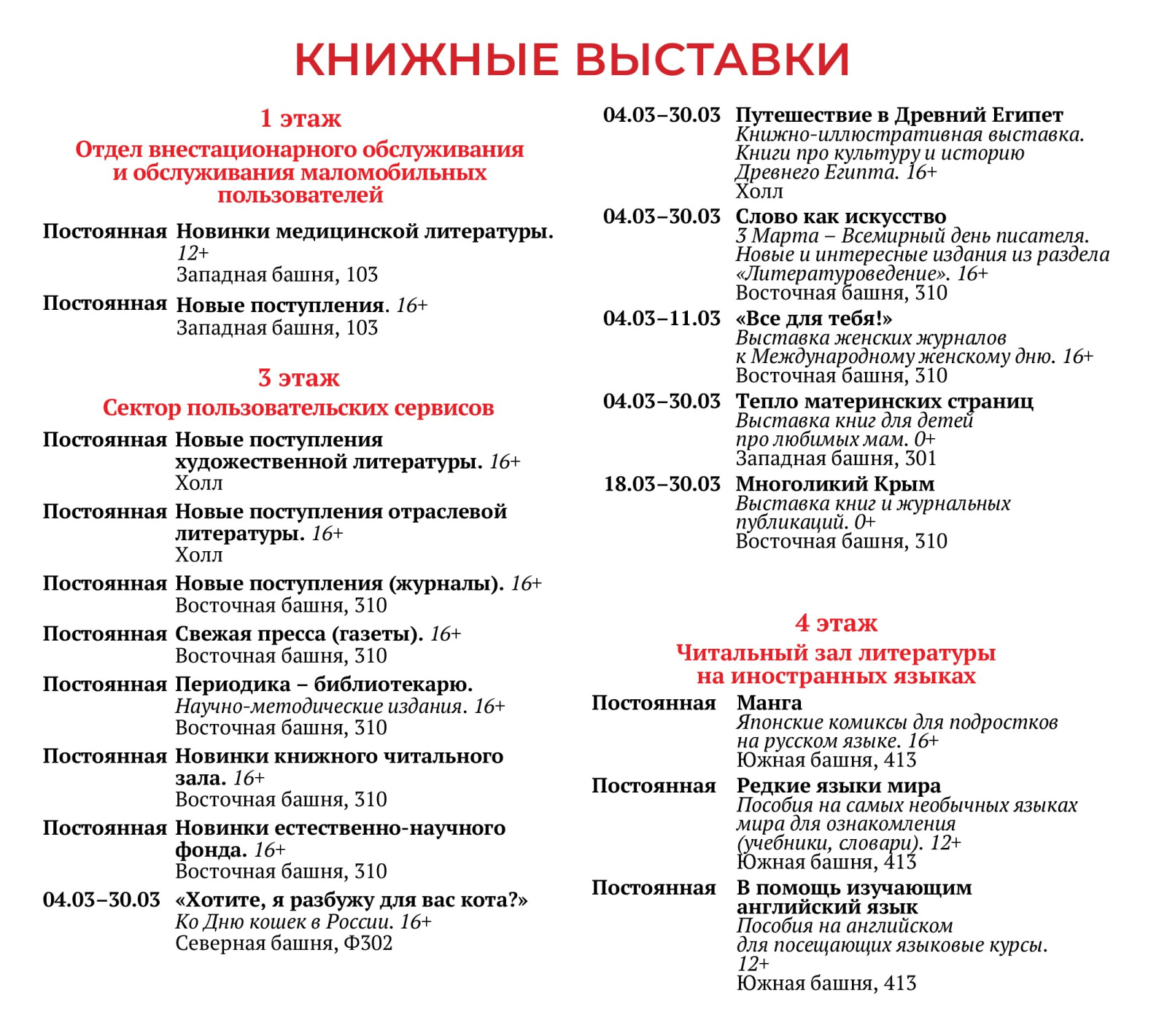 Афиша на сайт_март_от 5.03_8.jpg