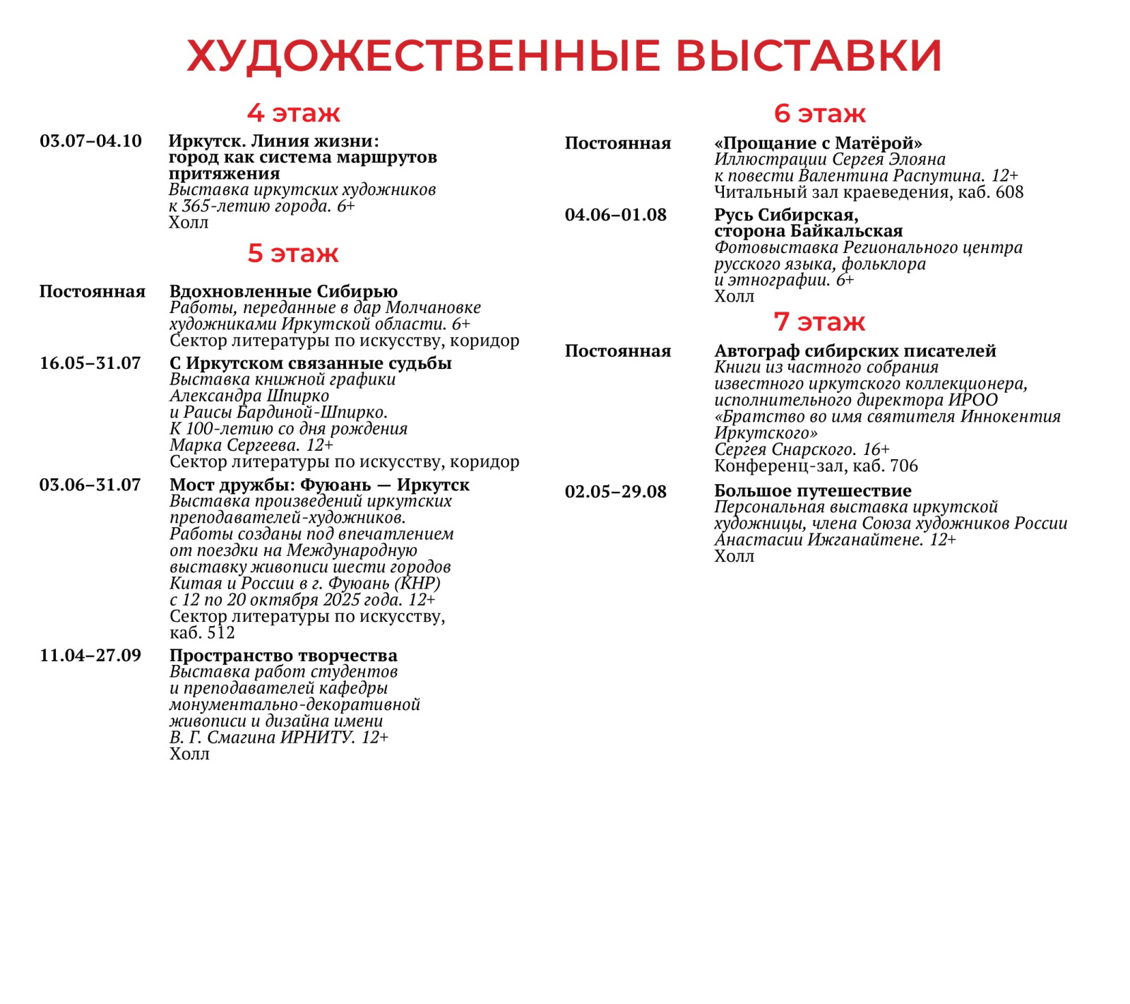 PR_июль_афиша_сайт_4_2.jpg