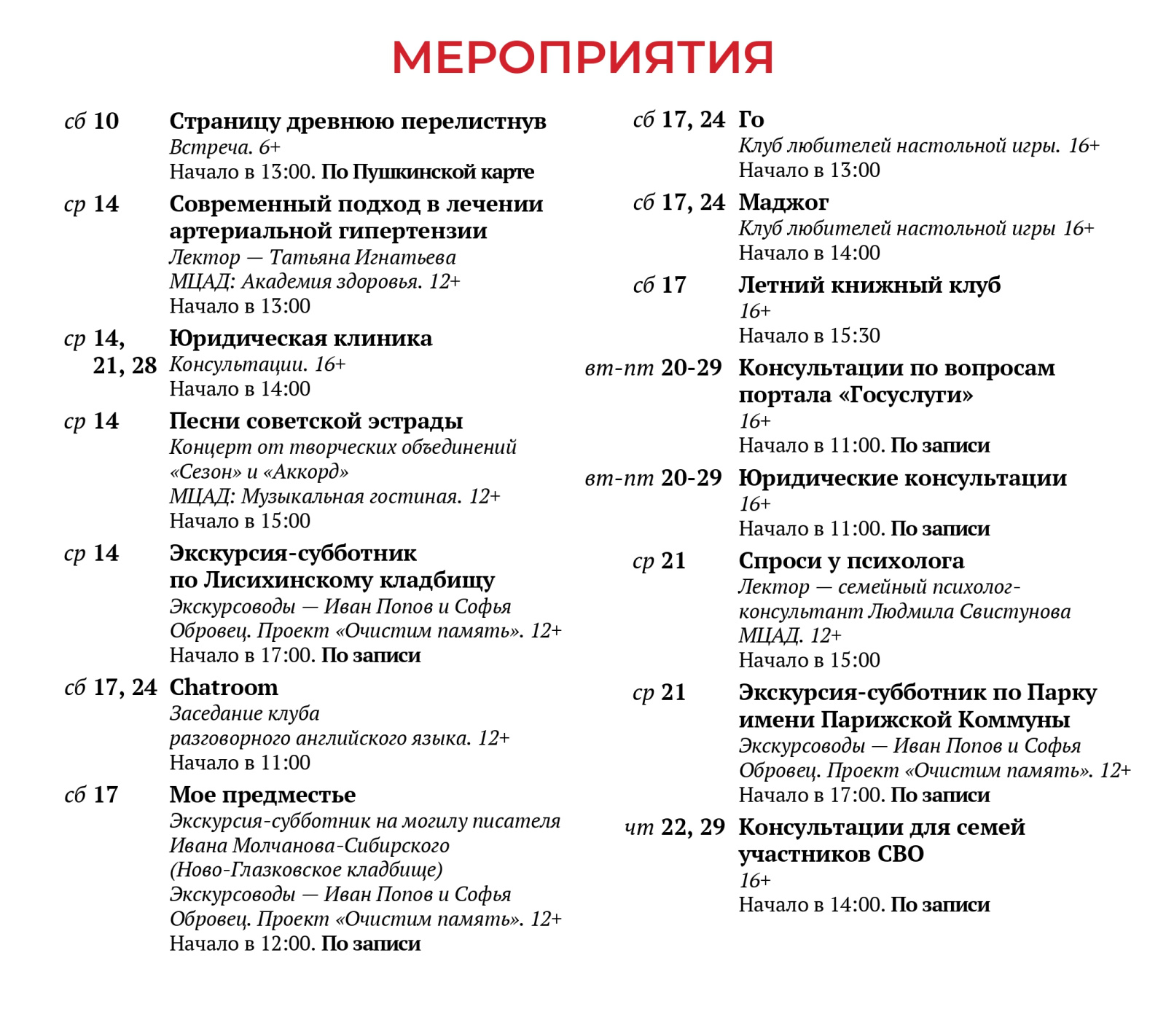 Molchanovka_June_2023(3).jpg