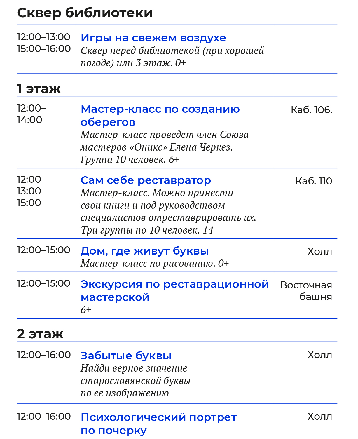semejnyj vyhodnoj 22.05.2021 bukva yat 1.jpg semejnyj vyhodnoj 22.05.2021 bukva yat 1.jpg