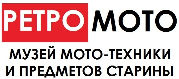 ретро-мото.png