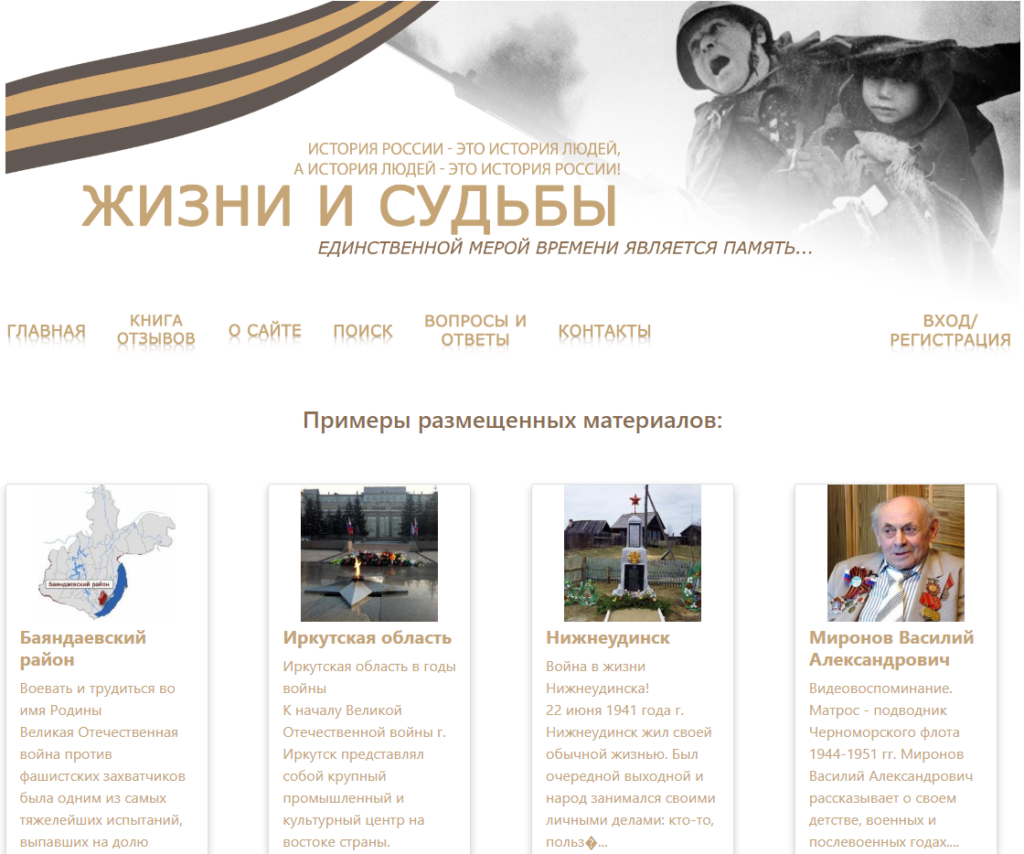 news_konkurs zhizni i sudby 2.png news_konkurs zhizni i sudby 2.png