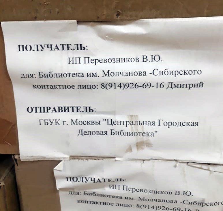 этикетка на коробке.jpg