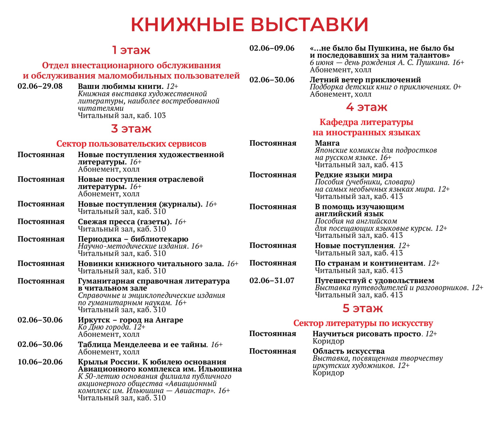 PR_июнь_афиша_сайт_5.jpg