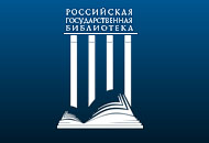 Электронная база диссертаций РГБ.jpg
